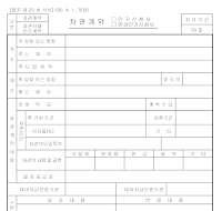 차관계약인가신청서변경인가신청서